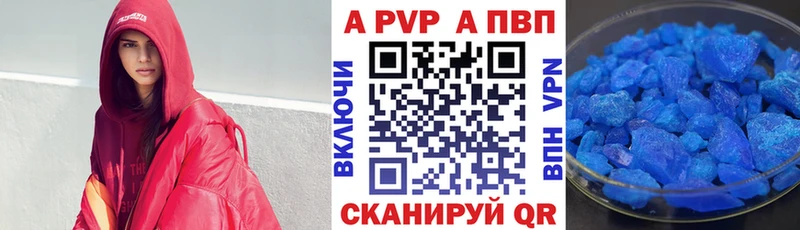 Alpha PVP Соль  Ветлуга 
