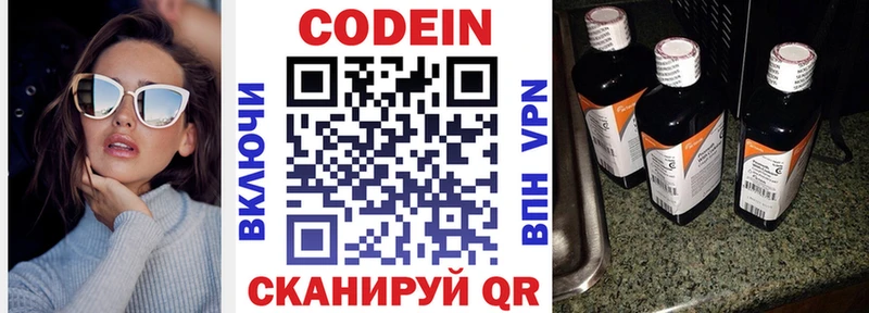 Кодеиновый сироп Lean напиток Lean (лин)  Ветлуга 