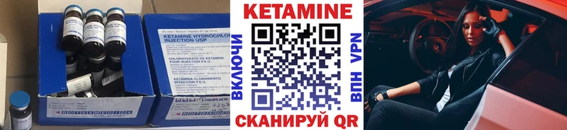 КЕТАМИН VHQ Ветлуга