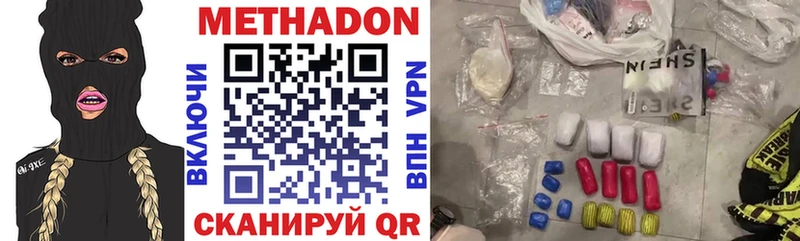 закладка  Ветлуга  Метадон мёд 